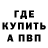 Амфетамин Розовый Eduard Milkovic