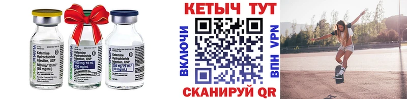 КЕТАМИН VHQ Наволоки
