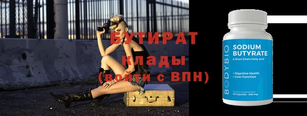 бутират Алексеевка