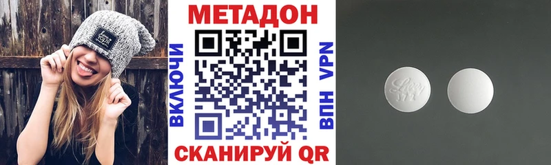 Метадон VHQ  сколько стоит  Наволоки 