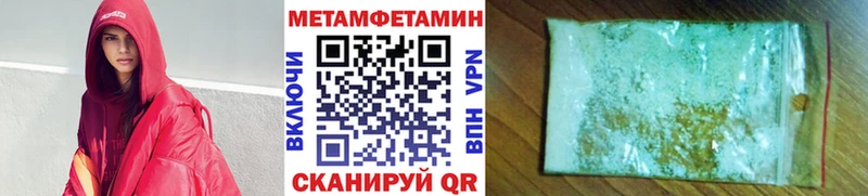 МЕТАМФЕТАМИН кристалл  Наволоки 