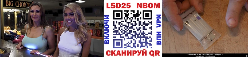 Марки NBOMe 1500мкг Наволоки